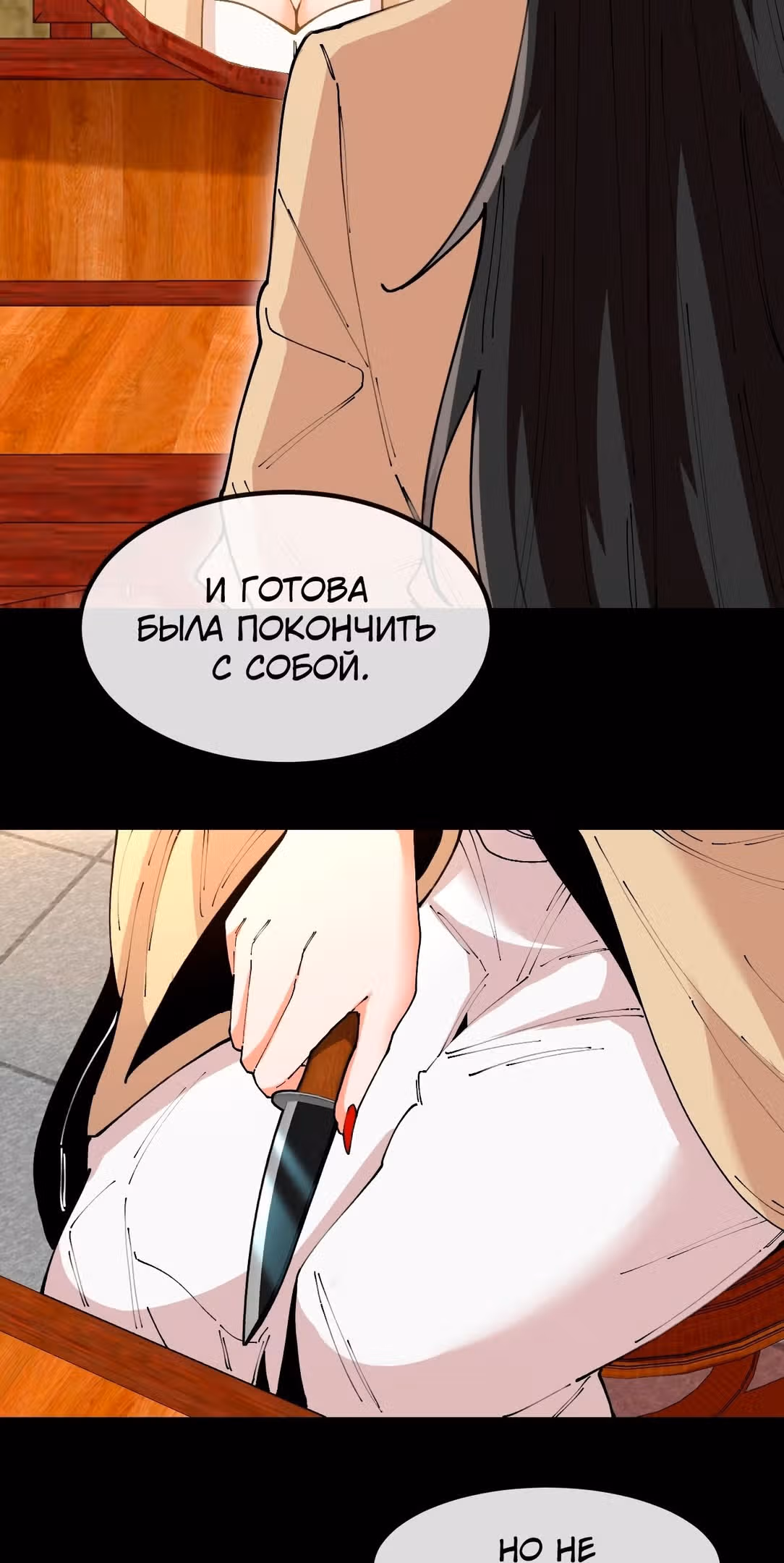 Царь зверей — Том 1 · Глава 27, страница 11