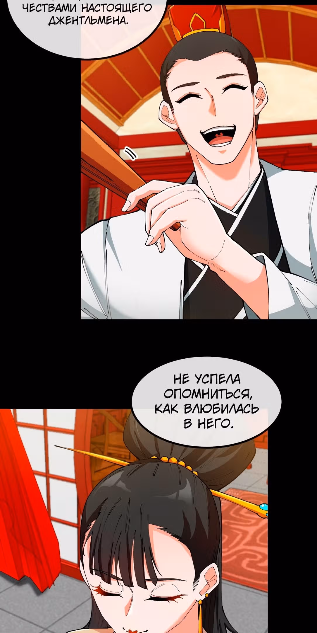 Царь зверей — Том 1 · Глава 27, страница 16
