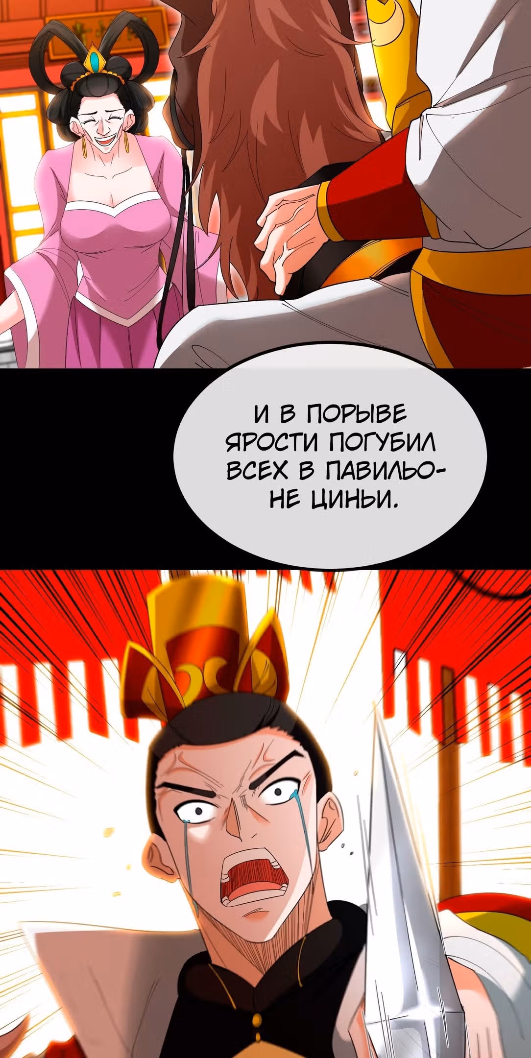 Царь зверей — Том 1 · Глава 27, страница 30