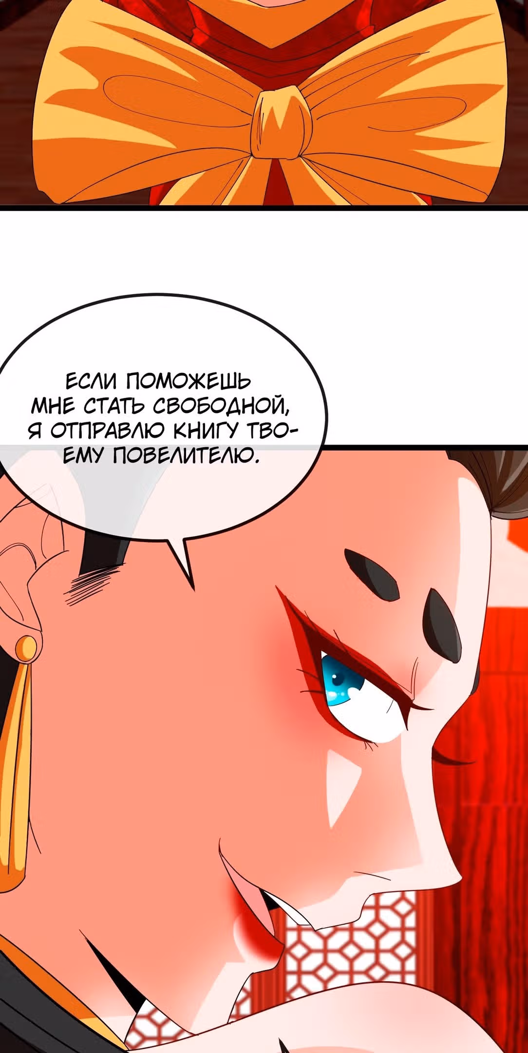 Царь зверей — Том 1 · Глава 27, страница 44