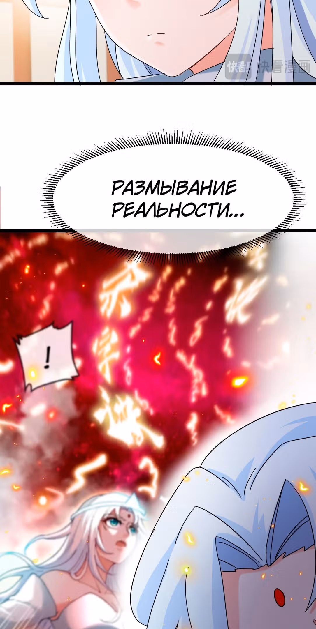 Царь зверей — Том 1 · Глава 28, страница 39