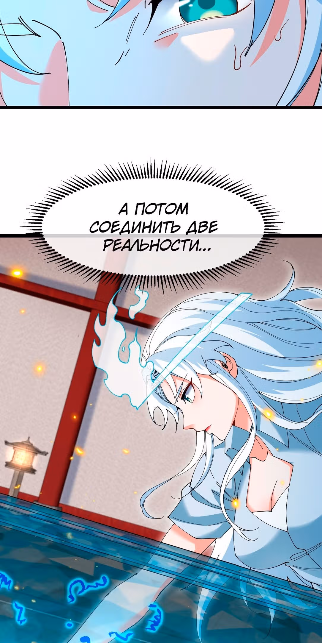 Царь зверей — Том 1 · Глава 29, страница 13