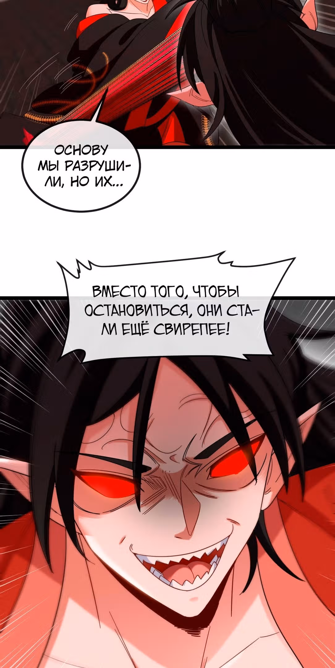 Царь зверей — Том 1 · Глава 29, страница 18