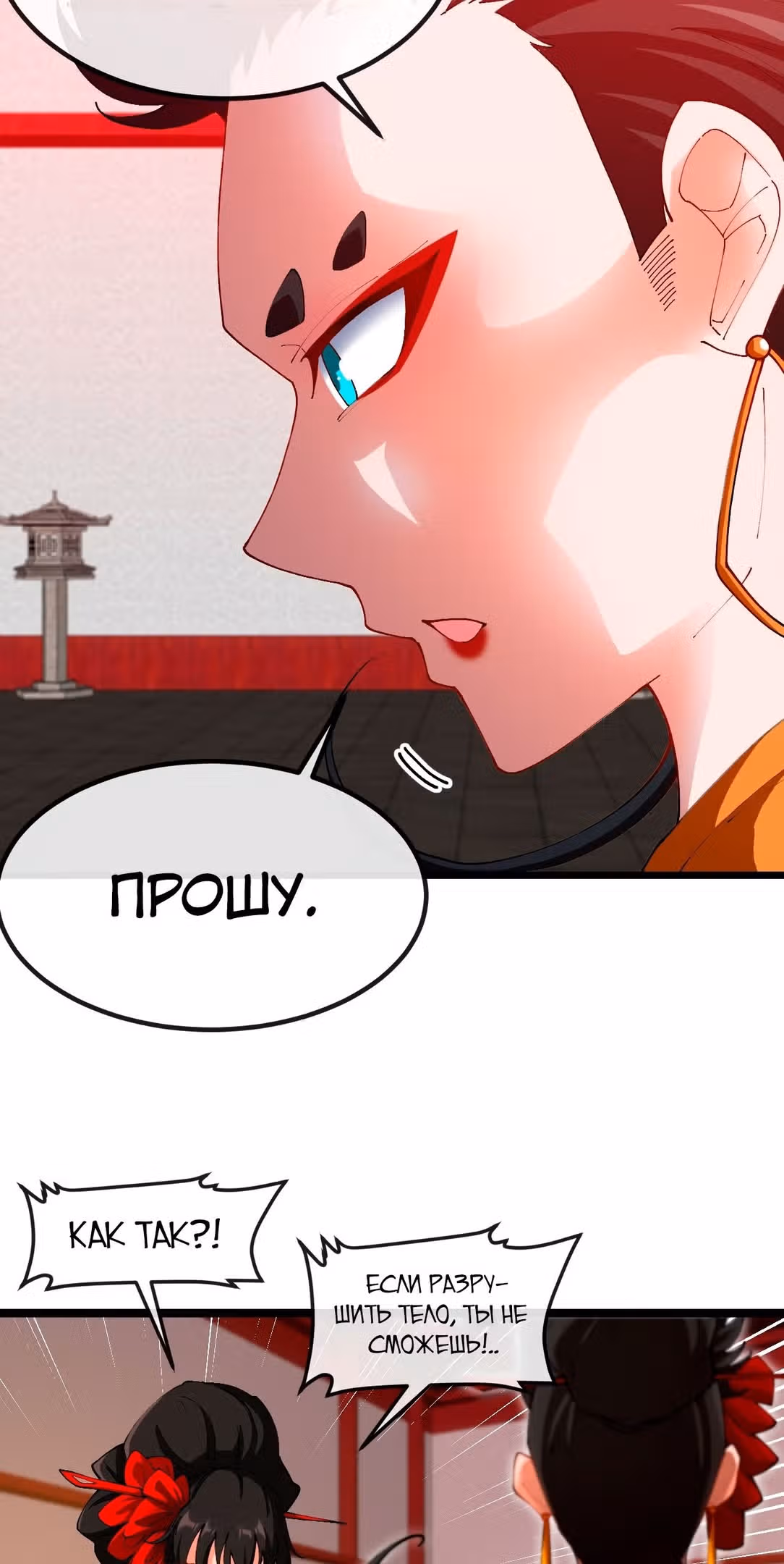 Царь зверей — Том 1 · Глава 29, страница 7