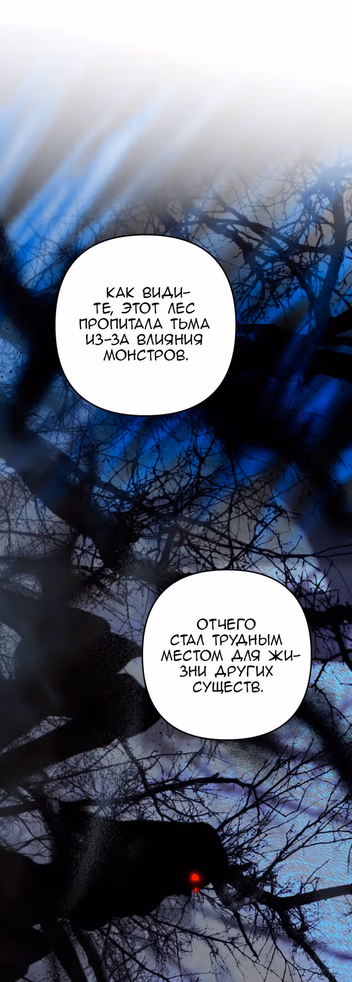 Ты пробудился, подумав, что я умерла — Том 2 · Глава 49, страница 13