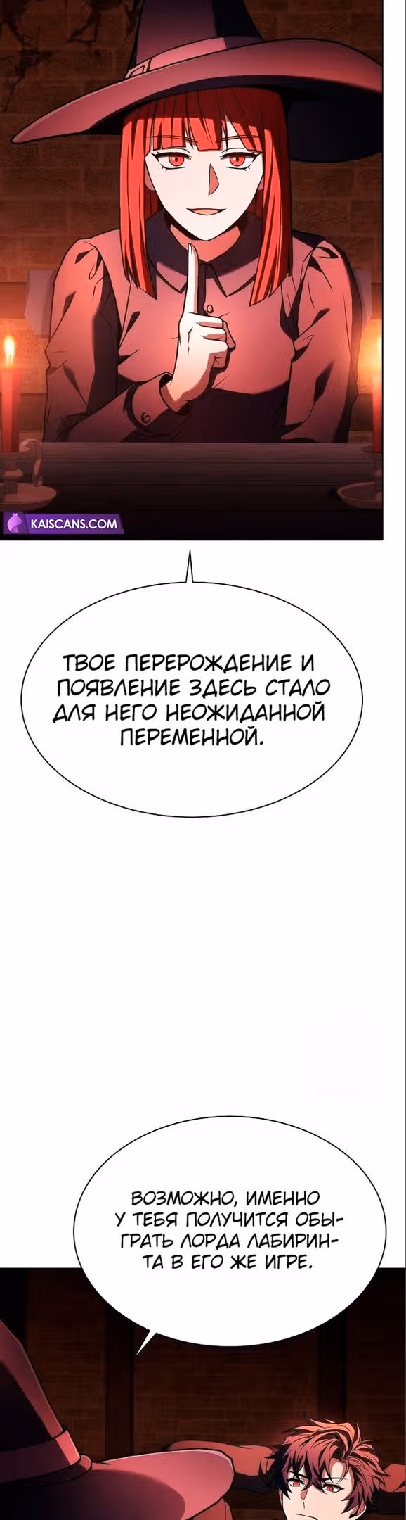 Созвездия мои ученики — Том 1 · Глава 45, страница 19