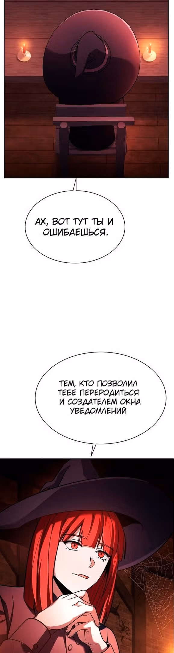 Созвездия мои ученики — Том 1 · Глава 45, страница 21