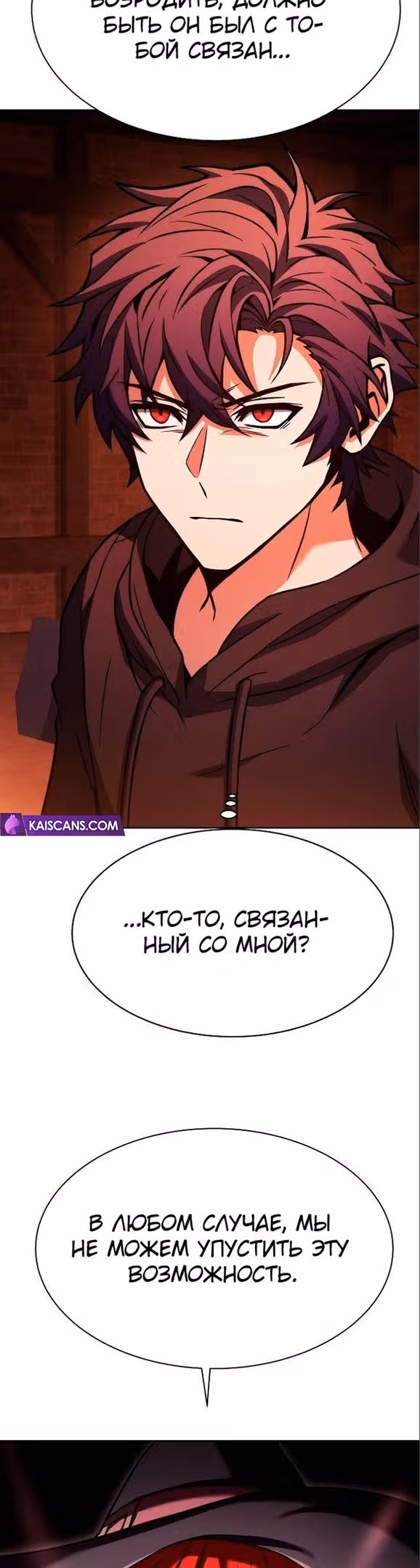 Созвездия мои ученики — Том 1 · Глава 45, страница 24