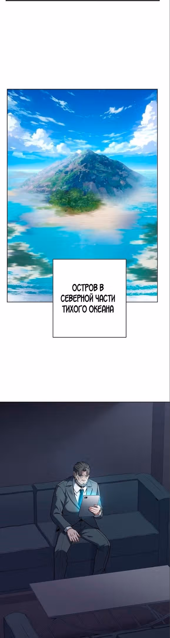 Созвездия мои ученики — Том 1 · Глава 45, страница 37