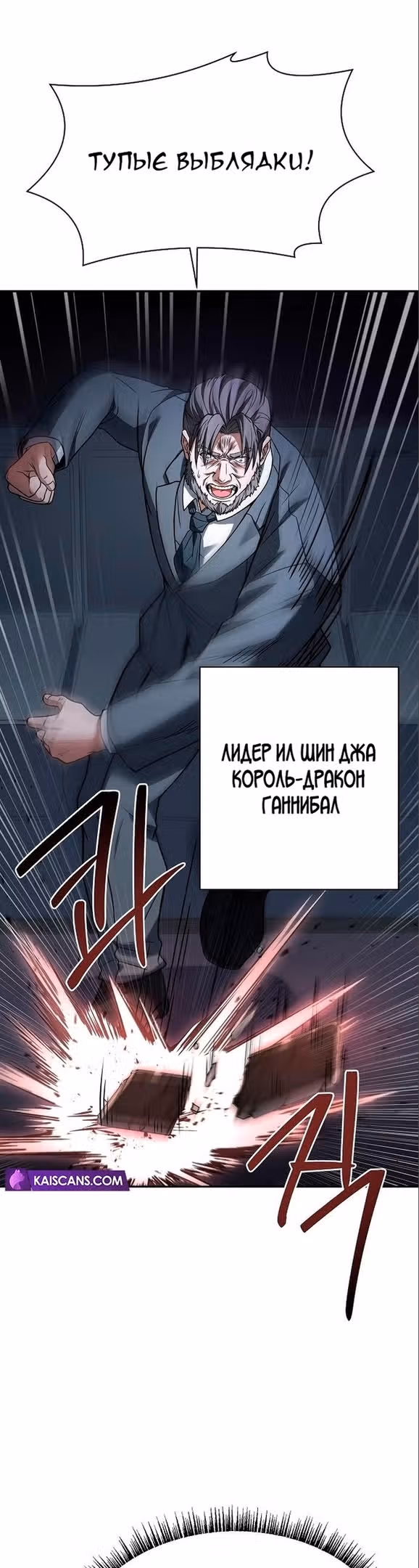Созвездия мои ученики — Том 1 · Глава 45, страница 40