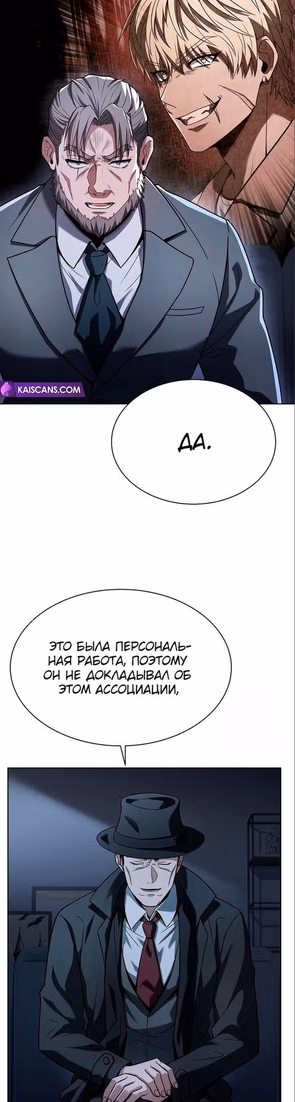 Созвездия мои ученики — Том 1 · Глава 45, страница 48