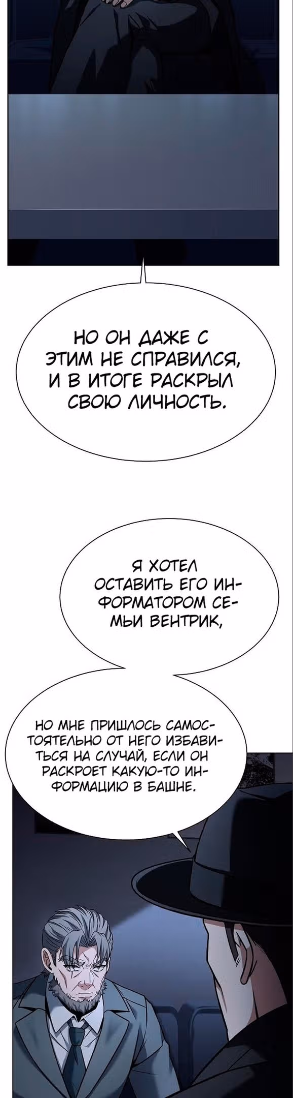 Созвездия мои ученики — Том 1 · Глава 45, страница 49