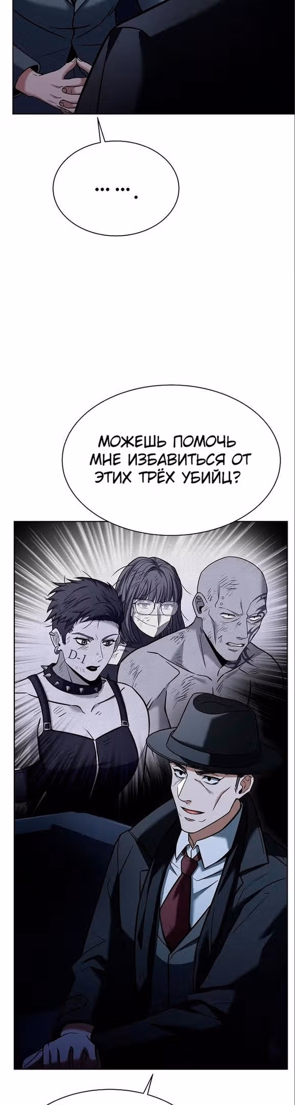 Созвездия мои ученики — Том 1 · Глава 45, страница 50