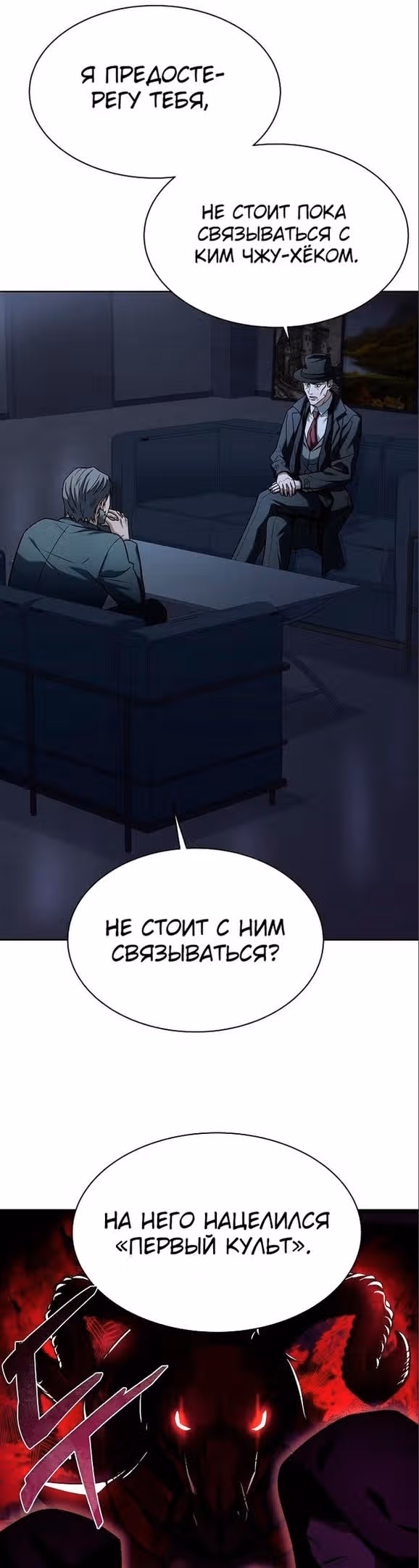 Созвездия мои ученики — Том 1 · Глава 45, страница 52