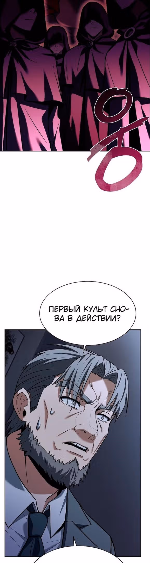 Созвездия мои ученики — Том 1 · Глава 45, страница 53