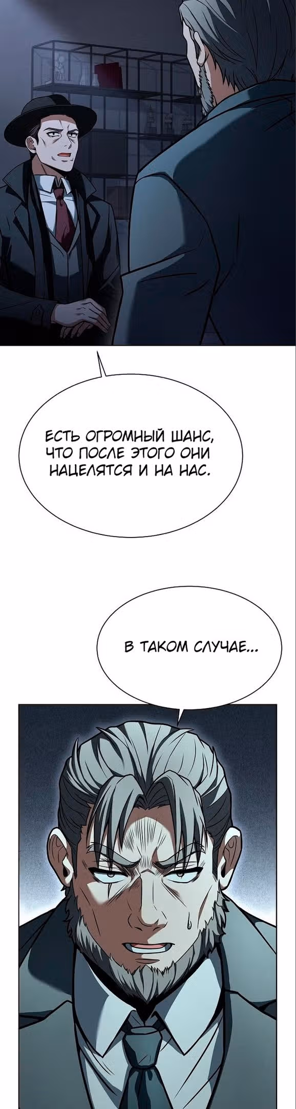 Созвездия мои ученики — Том 1 · Глава 45, страница 57