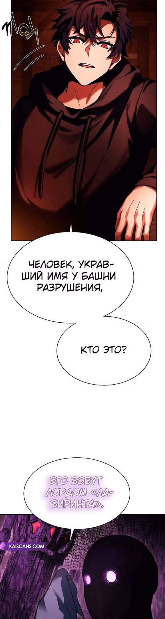 Созвездия мои ученики — Том 1 · Глава 45, страница 7