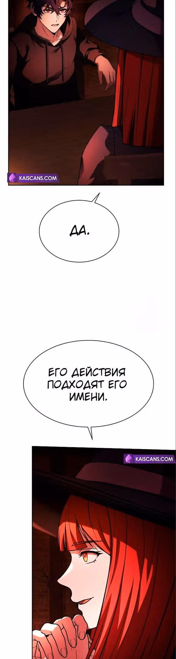 Созвездия мои ученики — Том 1 · Глава 45, страница 9