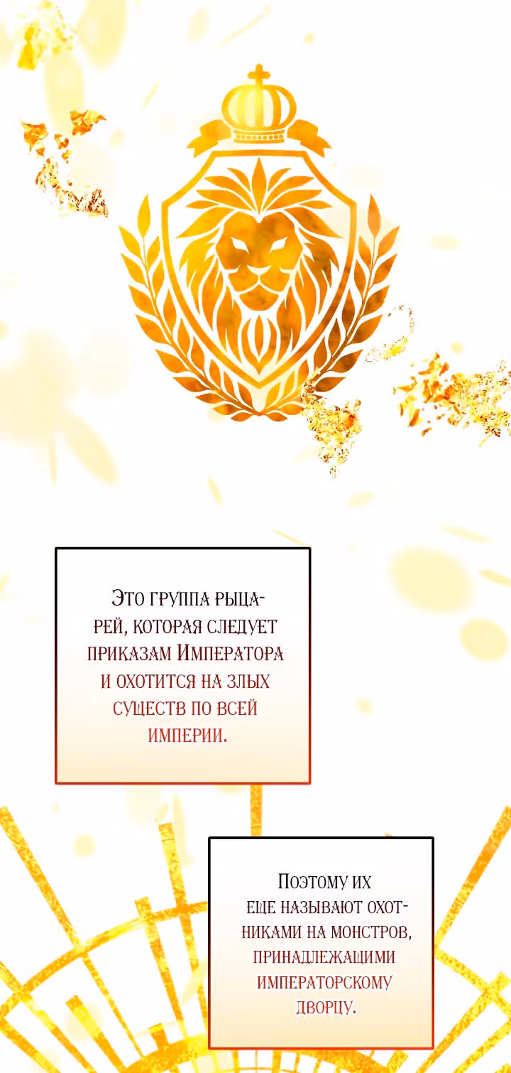Ты пробудился, подумав, что я умерла — Том 2 · Глава 52, страница 36