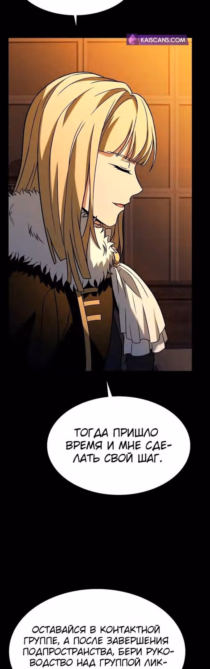 Созвездия мои ученики — Том 1 · Глава 46, страница 14