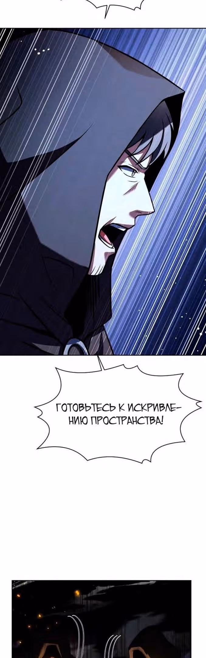 Созвездия мои ученики — Том 1 · Глава 46, страница 25