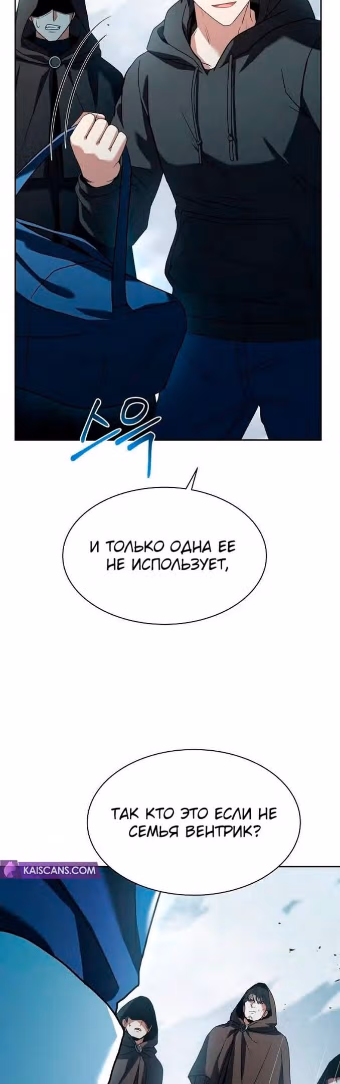 Созвездия мои ученики — Том 1 · Глава 46, страница 32