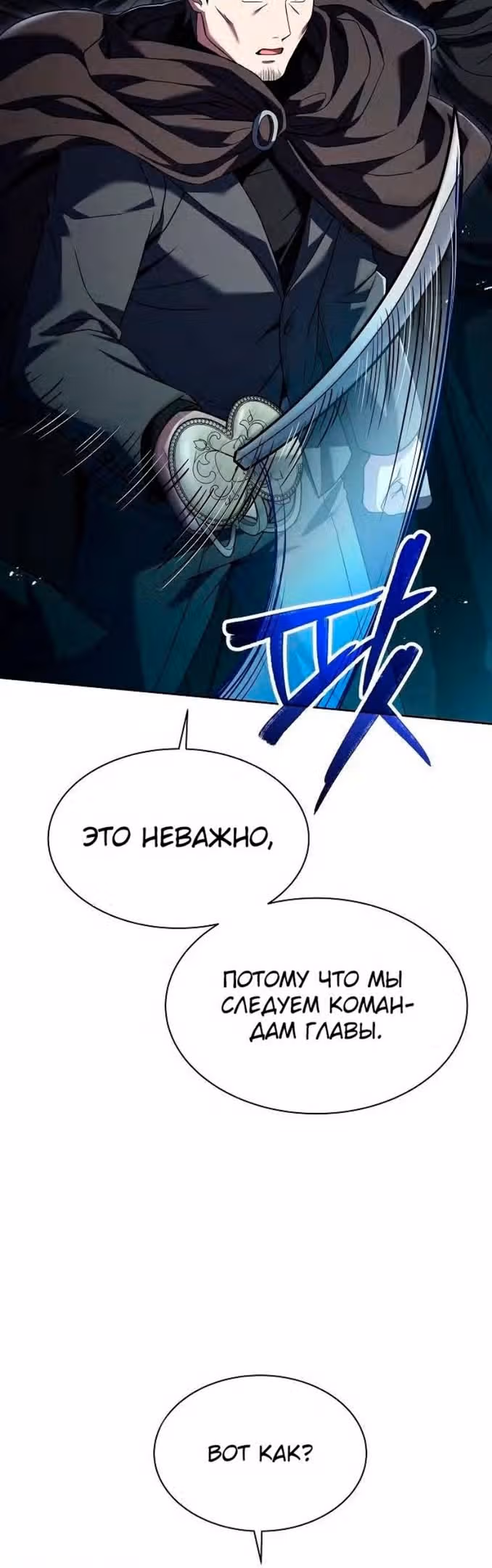 Созвездия мои ученики — Том 1 · Глава 46, страница 38