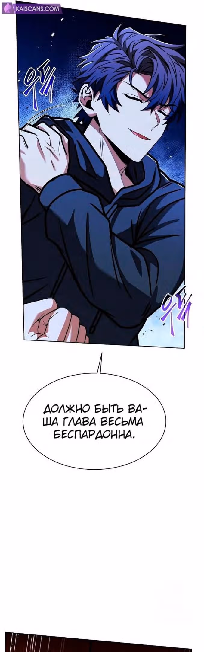 Созвездия мои ученики — Том 1 · Глава 46, страница 39
