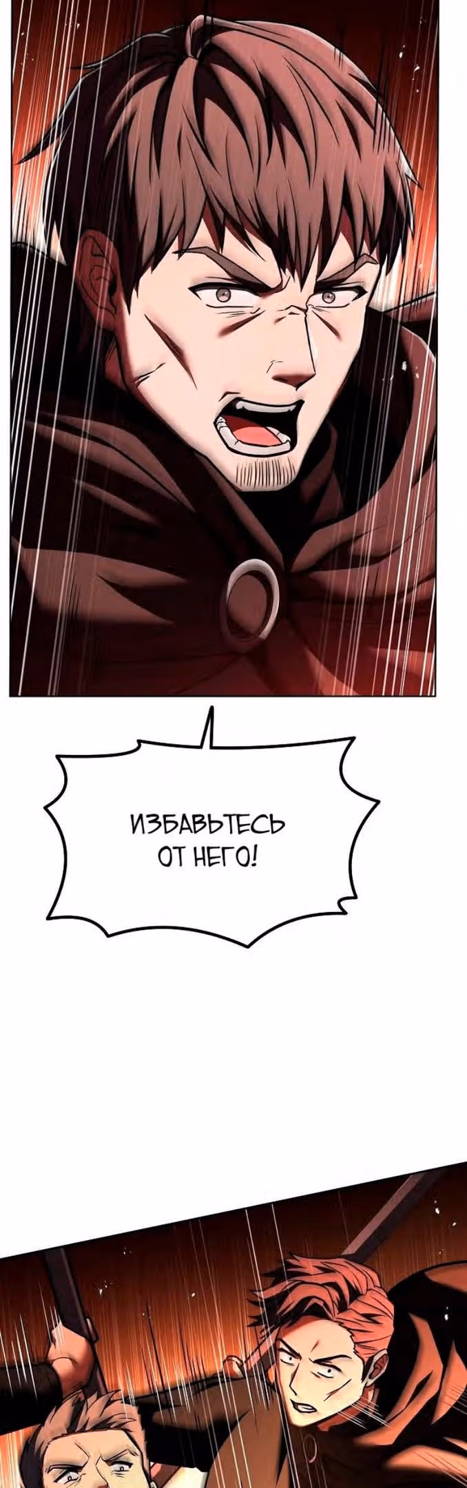 Созвездия мои ученики — Том 1 · Глава 46, страница 40