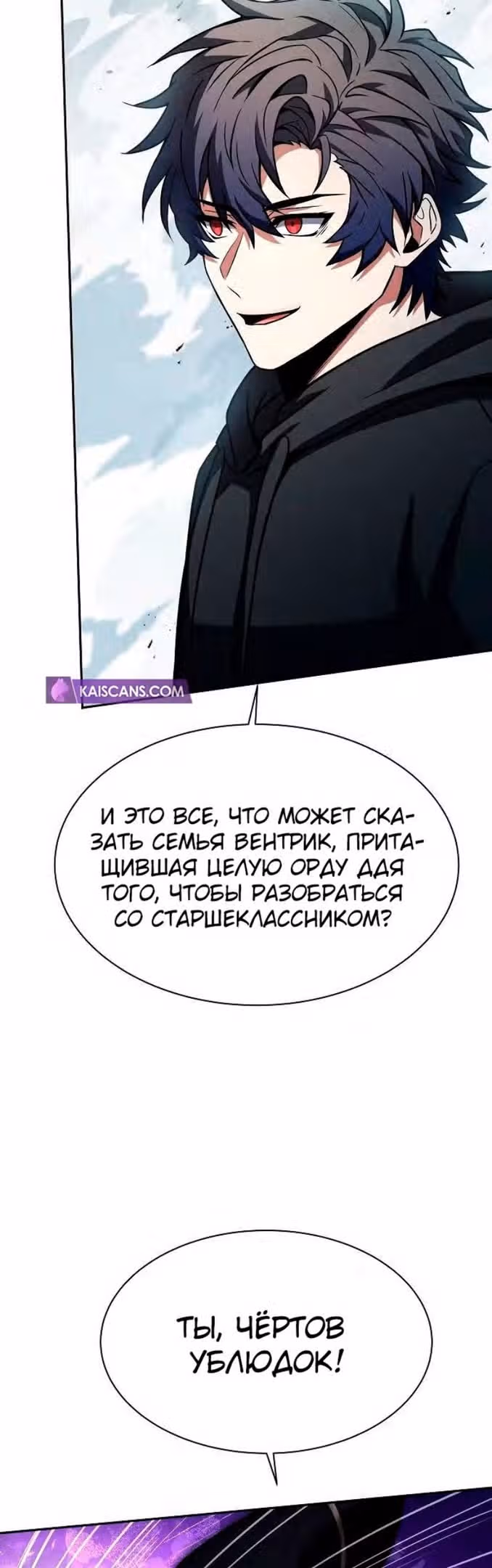 Созвездия мои ученики — Том 1 · Глава 46, страница 69