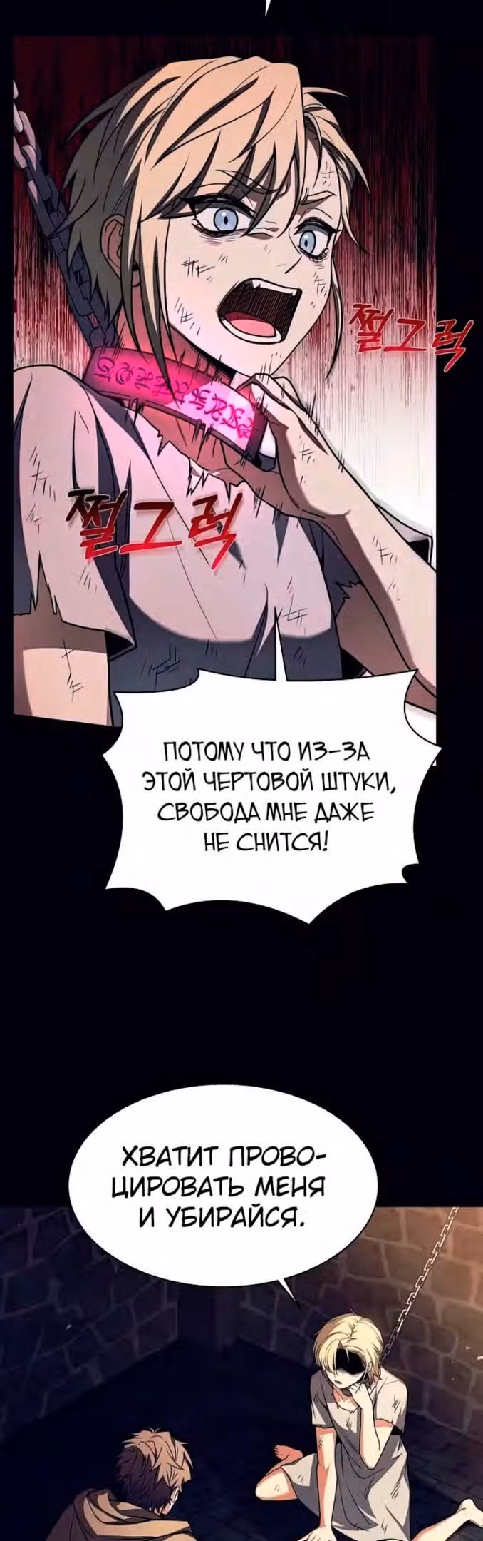 Созвездия мои ученики — Том 1 · Глава 47, страница 24