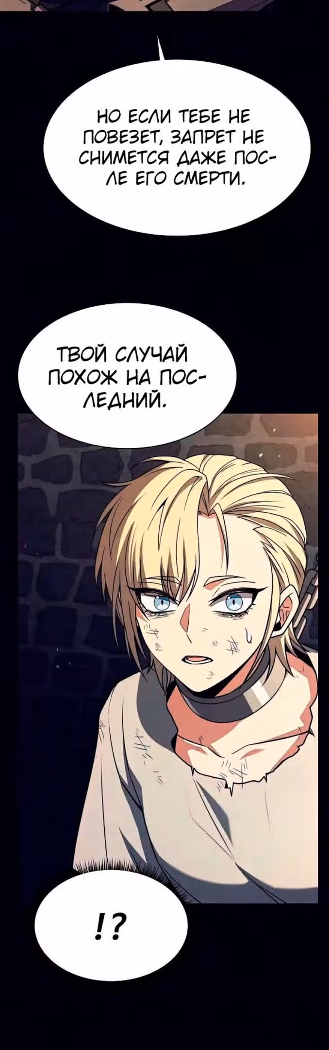 Созвездия мои ученики — Том 1 · Глава 47, страница 26