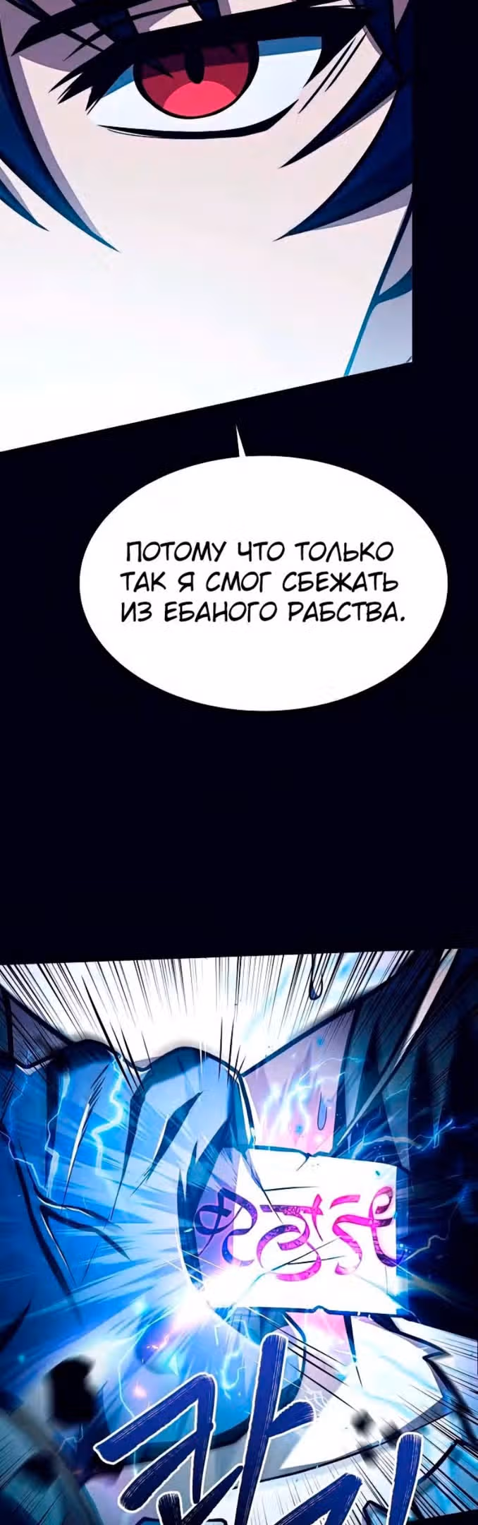 Созвездия мои ученики — Том 1 · Глава 47, страница 32