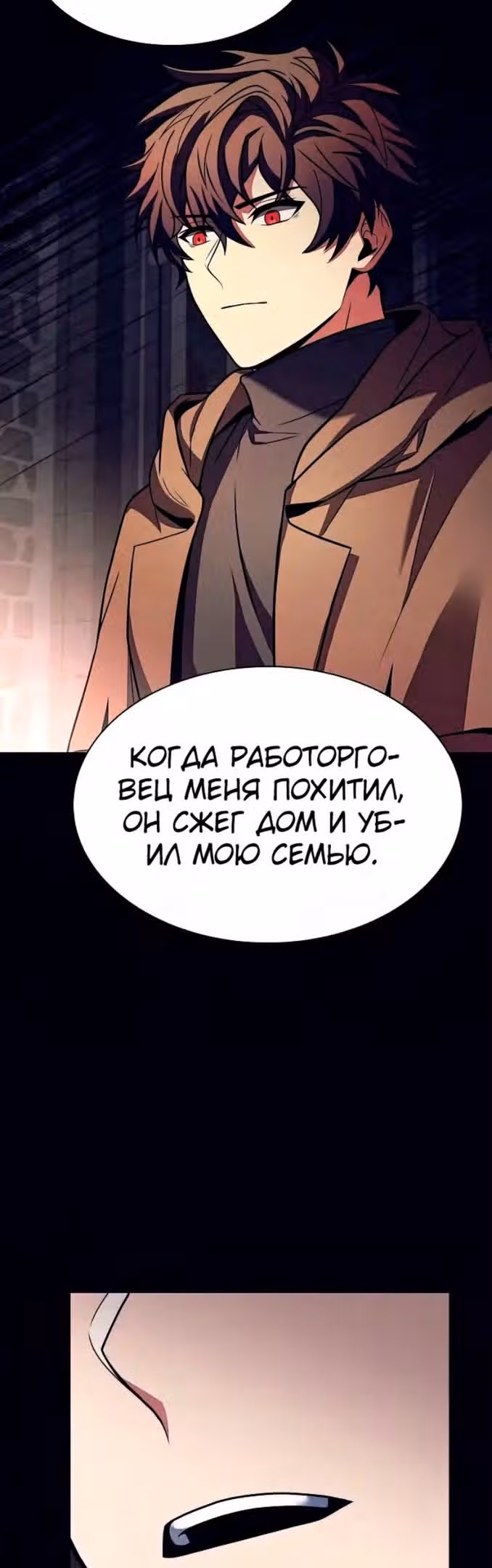 Созвездия мои ученики — Том 1 · Глава 47, страница 37