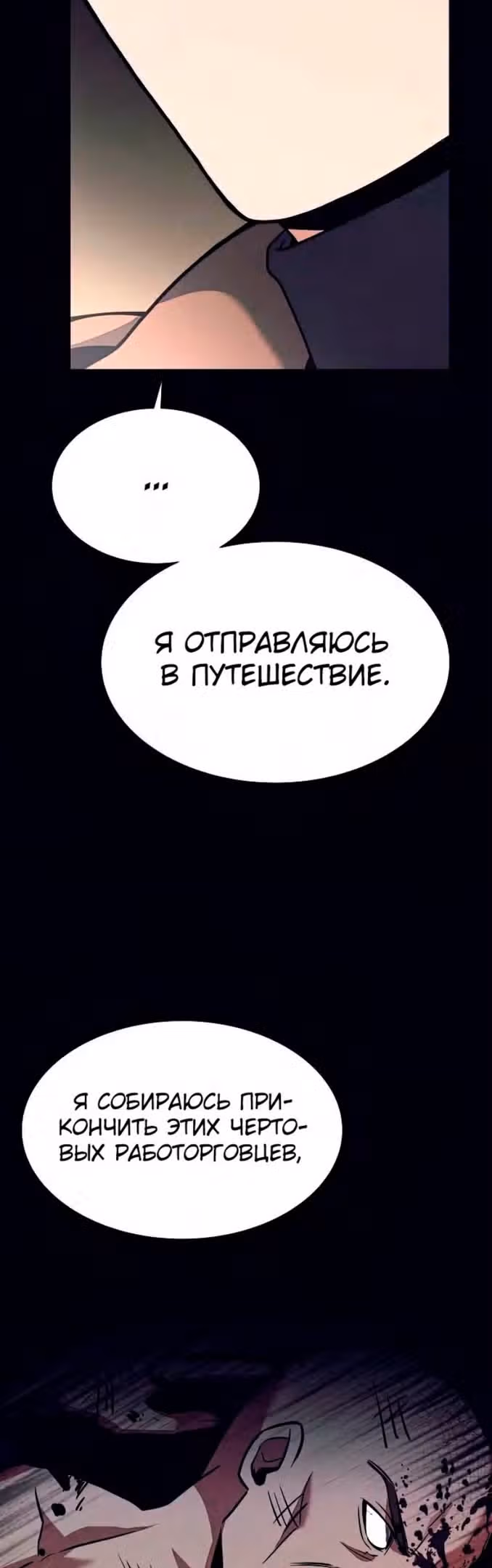 Созвездия мои ученики — Том 1 · Глава 47, страница 38