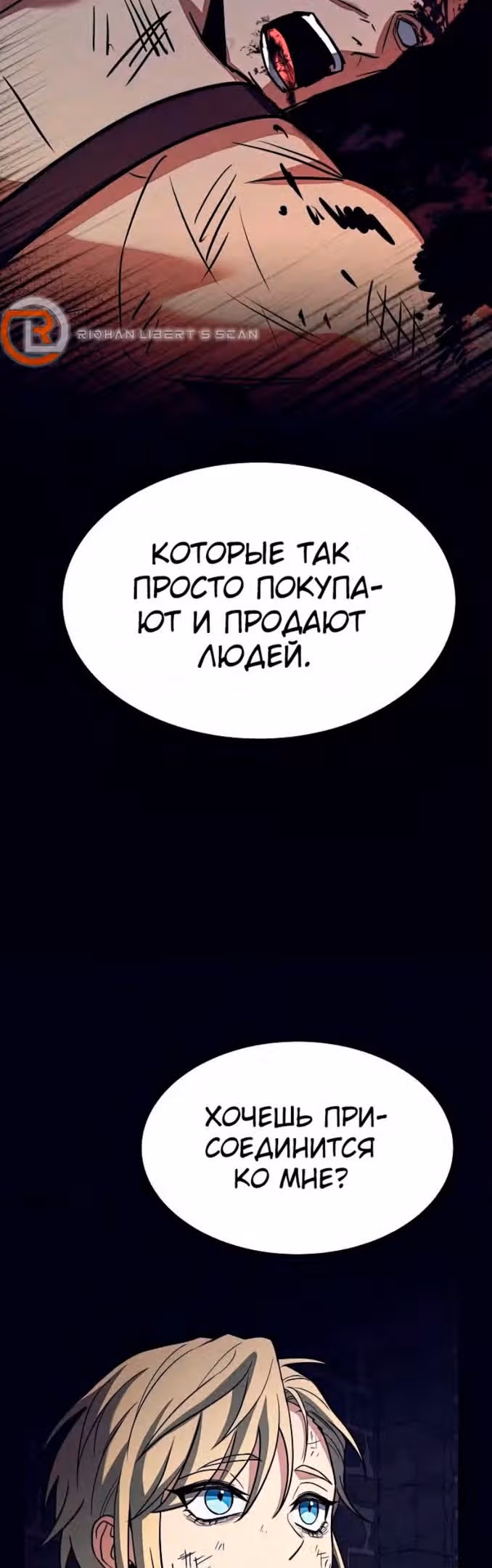 Созвездия мои ученики — Том 1 · Глава 47, страница 39
