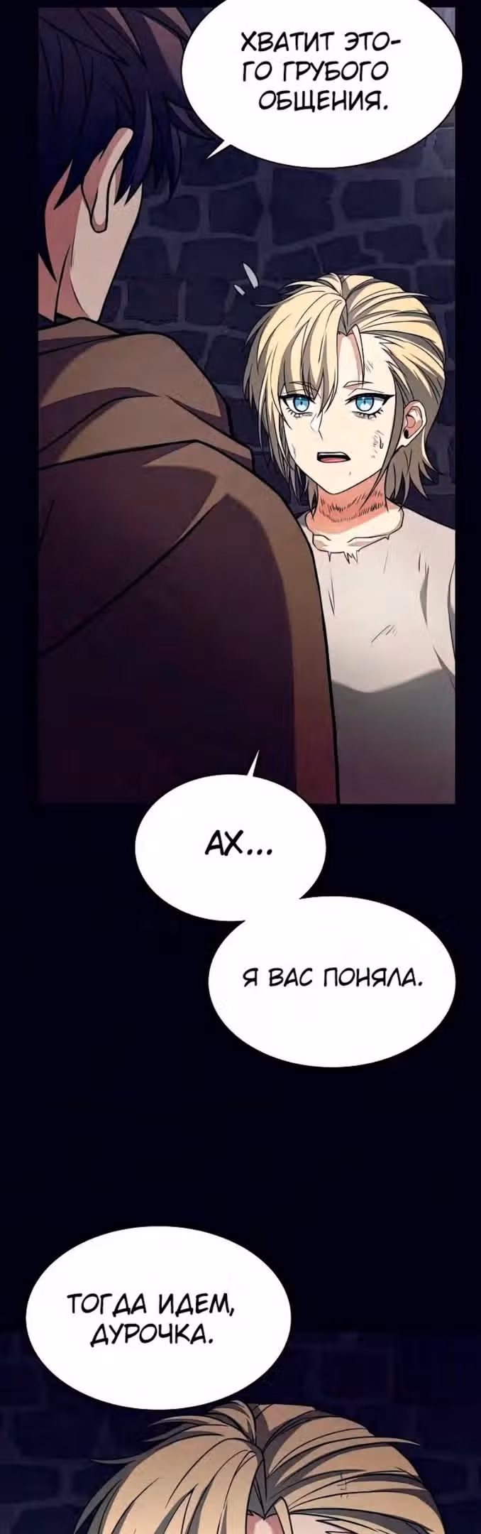 Созвездия мои ученики — Том 1 · Глава 47, страница 43