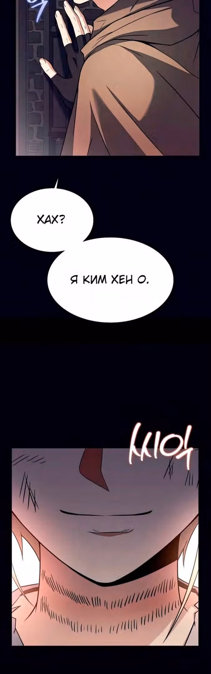 Созвездия мои ученики — Том 1 · Глава 47, страница 45