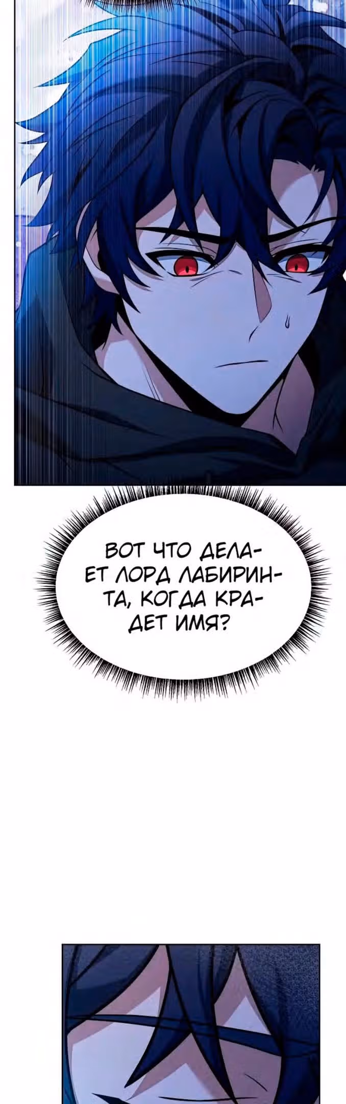 Созвездия мои ученики — Том 1 · Глава 47, страница 50