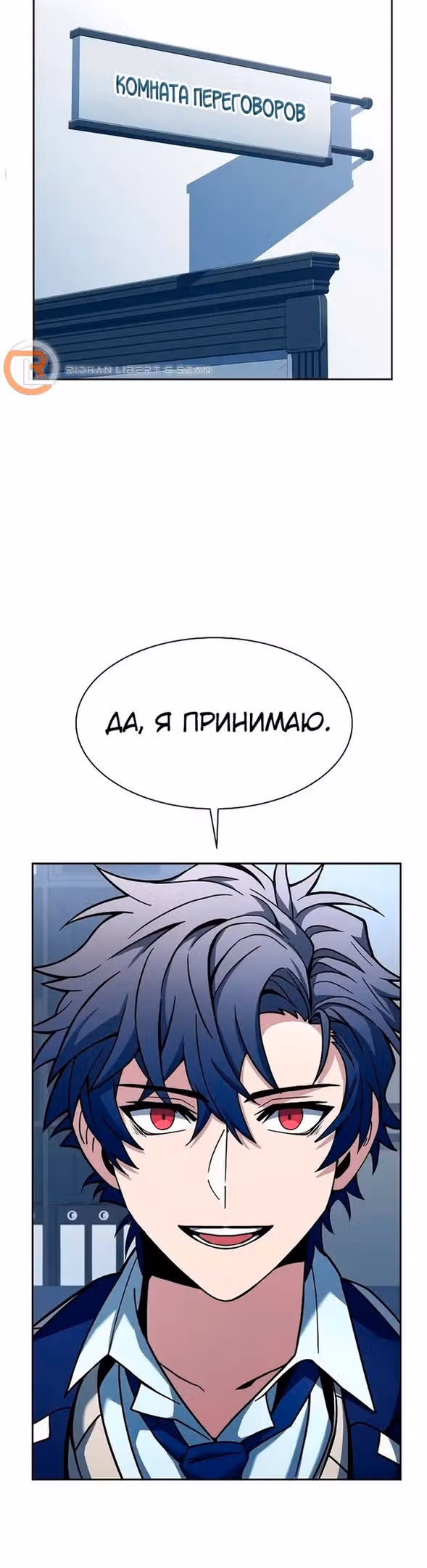 Созвездия мои ученики — Том 1 · Глава 48, страница 12