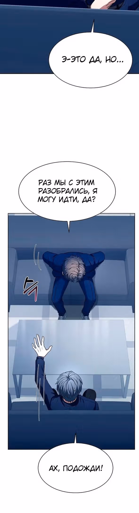 Созвездия мои ученики — Том 1 · Глава 48, страница 14