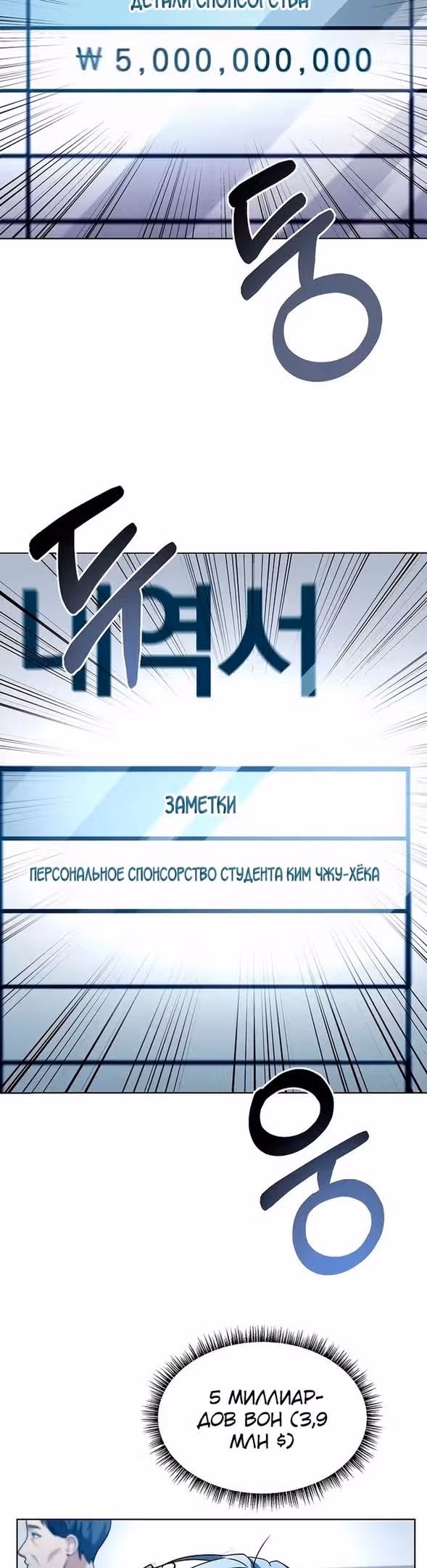 Созвездия мои ученики — Том 1 · Глава 48, страница 3