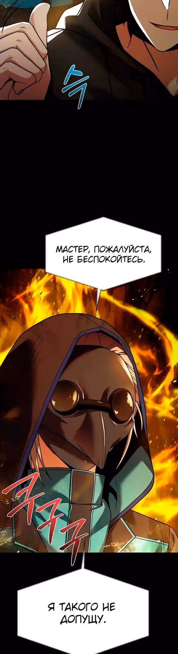 Созвездия мои ученики — Том 1 · Глава 48, страница 35