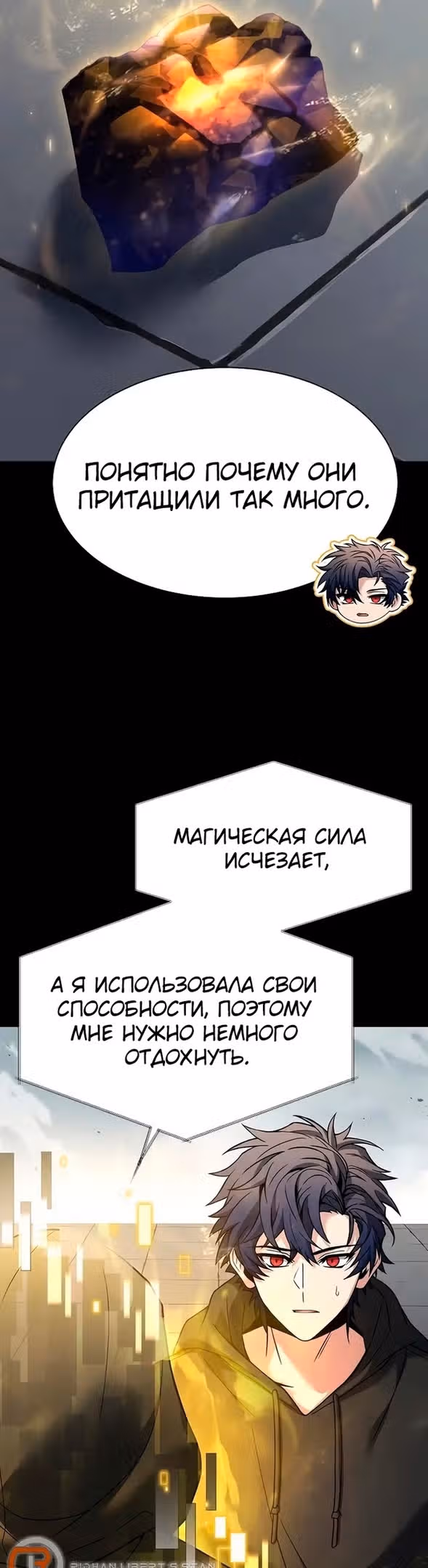 Созвездия мои ученики — Том 1 · Глава 48, страница 39