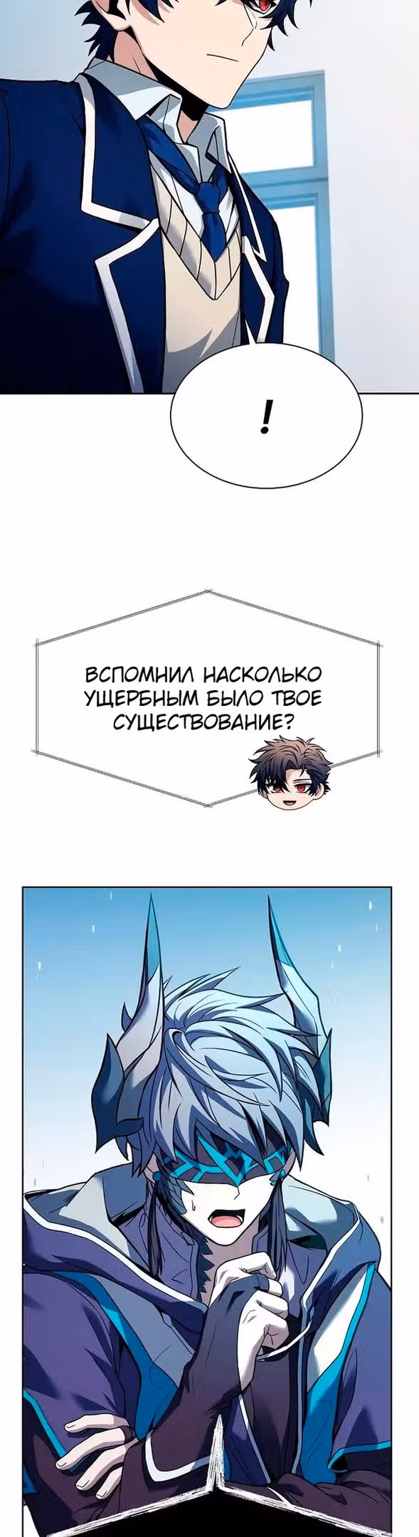 Созвездия мои ученики — Том 1 · Глава 48, страница 52