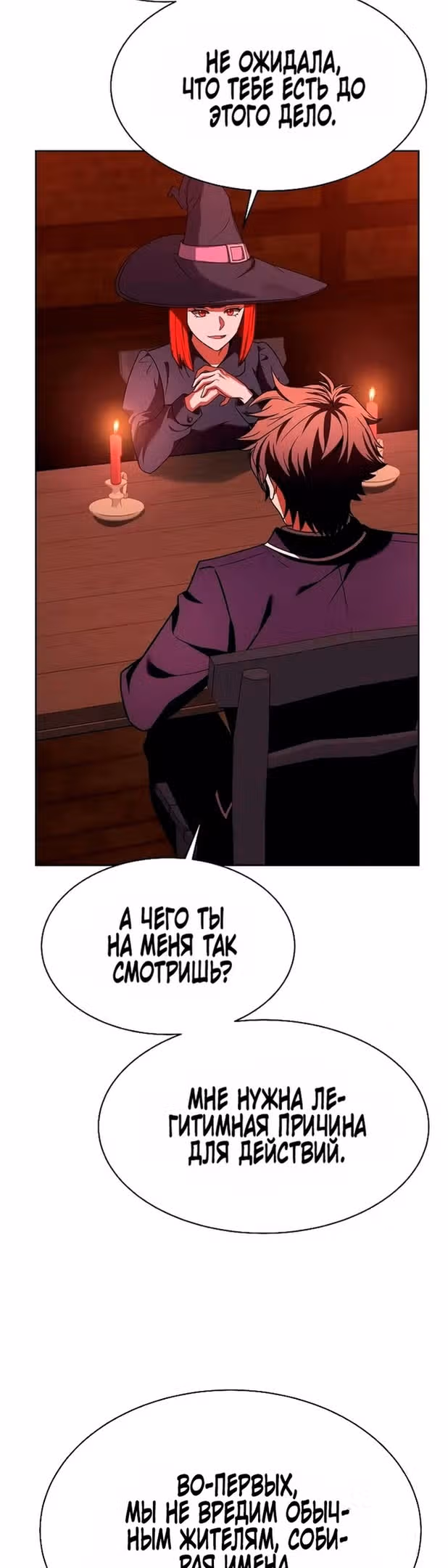 Созвездия мои ученики — Том 1 · Глава 49, страница 122