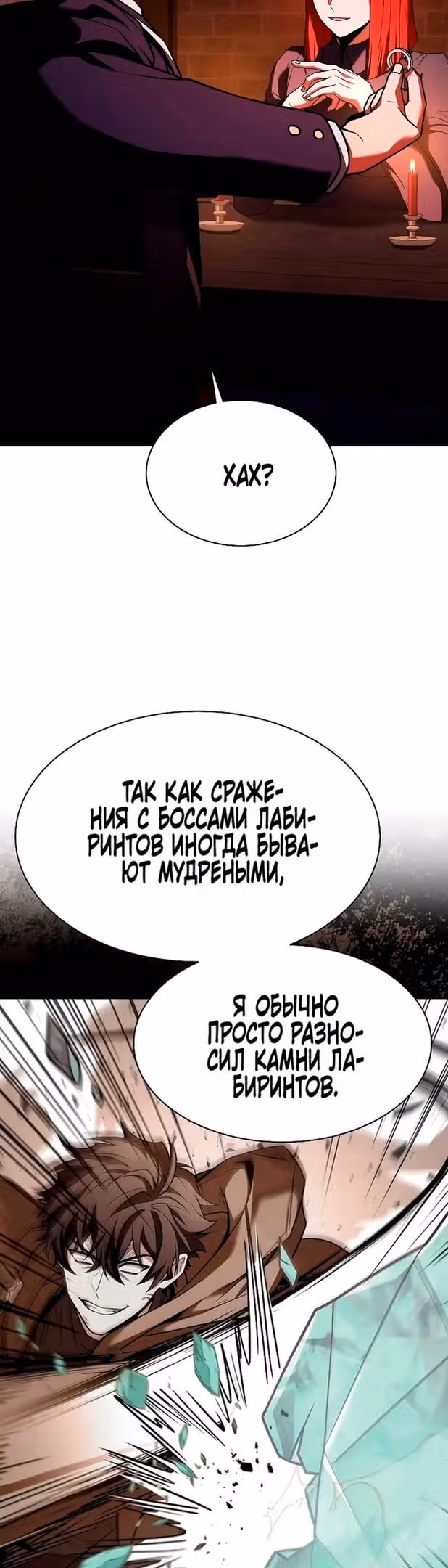 Созвездия мои ученики — Том 1 · Глава 49, страница 32
