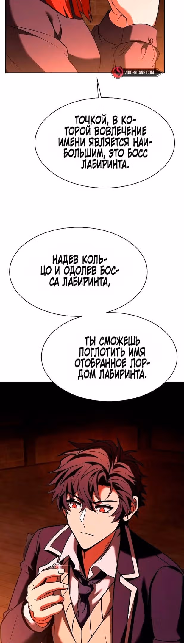 Созвездия мои ученики — Том 1 · Глава 49, страница 38