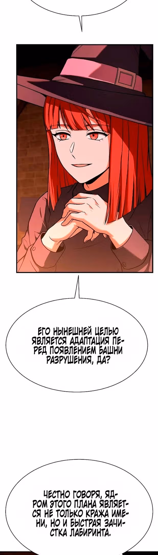 Созвездия мои ученики — Том 1 · Глава 49, страница 43
