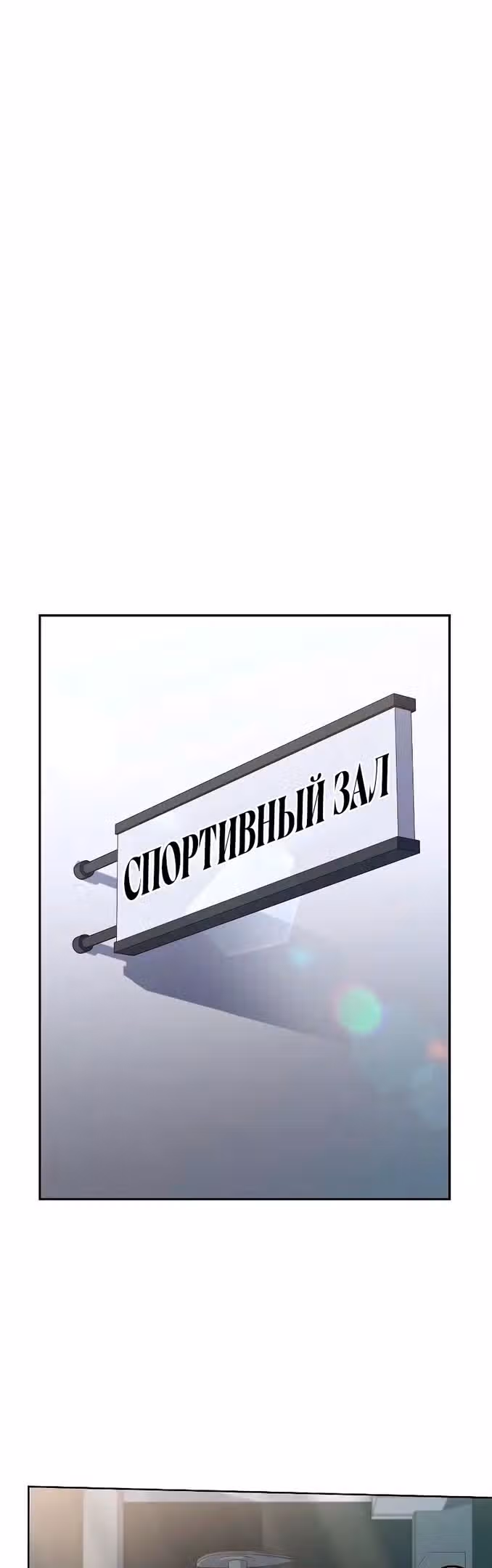 Созвездия мои ученики — Том 1 · Глава 50, страница 32